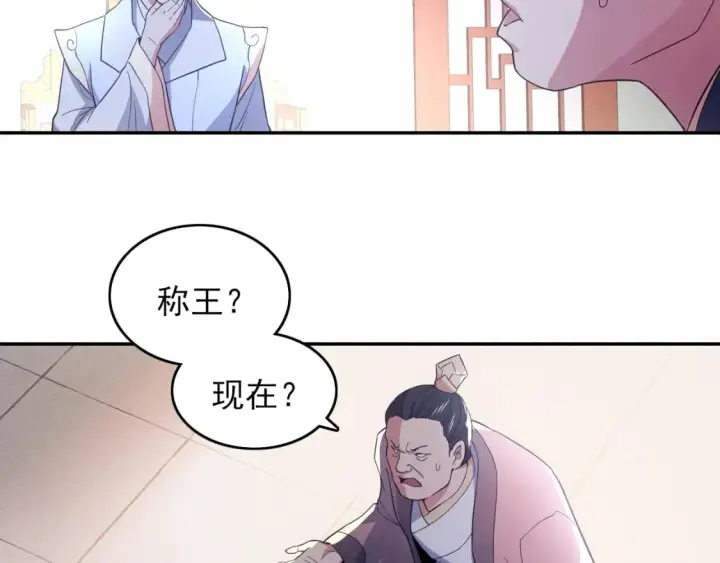 漫画《再不死我就真无敌了》第89话 大周的皇位争夺战第12张图