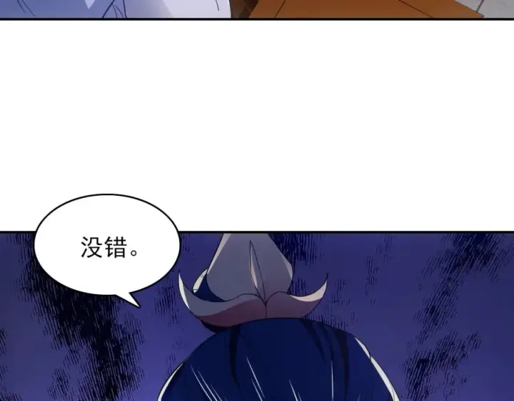 漫画《再不死我就真无敌了》第89话 大周的皇位争夺战第14张图