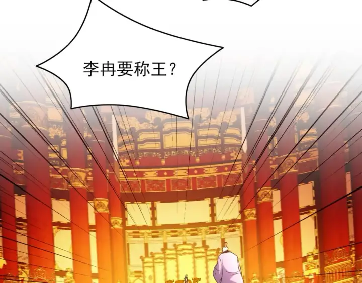 漫画《再不死我就真无敌了》第89话 大周的皇位争夺战第20张图