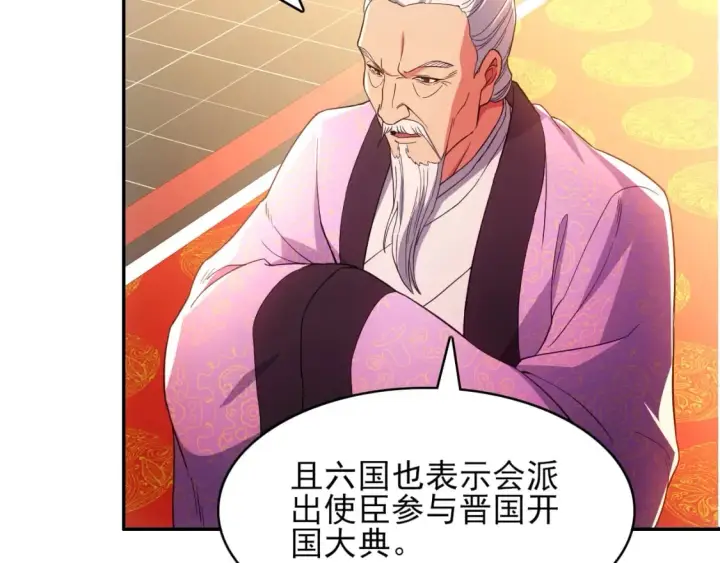 漫画《再不死我就真无敌了》第89话 大周的皇位争夺战第22张图