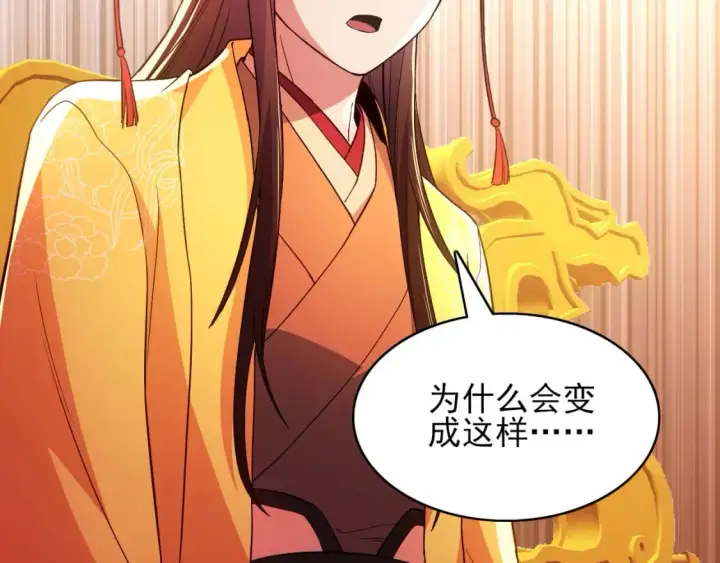 漫画《再不死我就真无敌了》第89话 大周的皇位争夺战第24张图