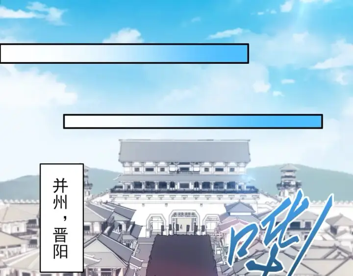漫画《再不死我就真无敌了》第89话 大周的皇位争夺战第33张图