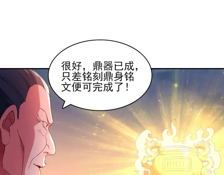 漫画《再不死我就真无敌了》第89话 大周的皇位争夺战第39张图