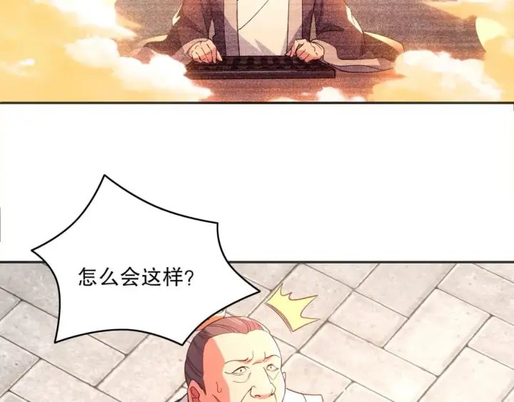 漫画《再不死我就真无敌了》第89话 大周的皇位争夺战第48张图