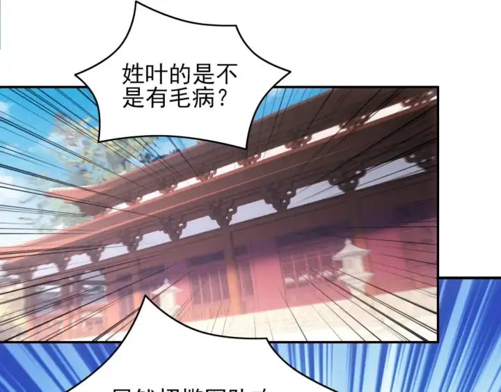 漫画《再不死我就真无敌了》第89话 大周的皇位争夺战第5张图