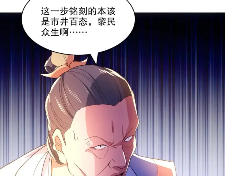 漫画《再不死我就真无敌了》第89话 大周的皇位争夺战第50张图