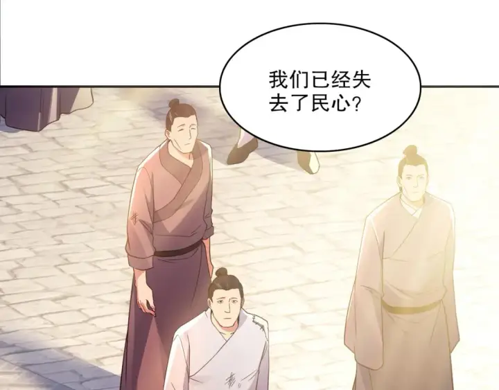 漫画《再不死我就真无敌了》第89话 大周的皇位争夺战第52张图