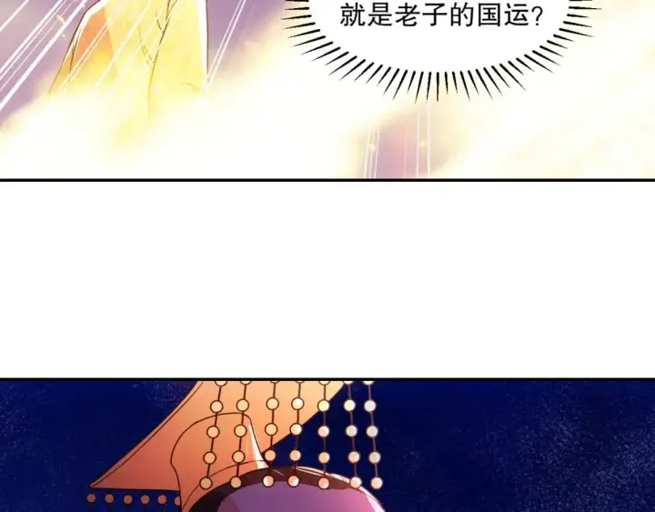 漫画《再不死我就真无敌了》第89话 大周的皇位争夺战第61张图