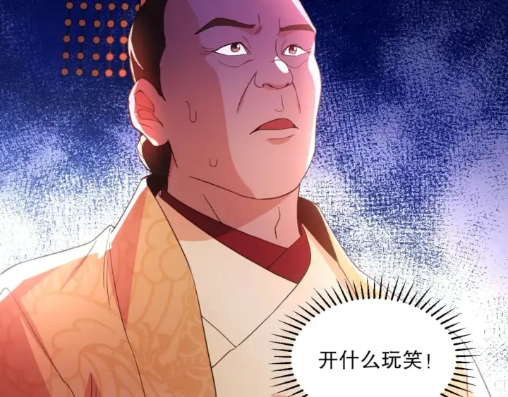 漫画《再不死我就真无敌了》第89话 大周的皇位争夺战第62张图