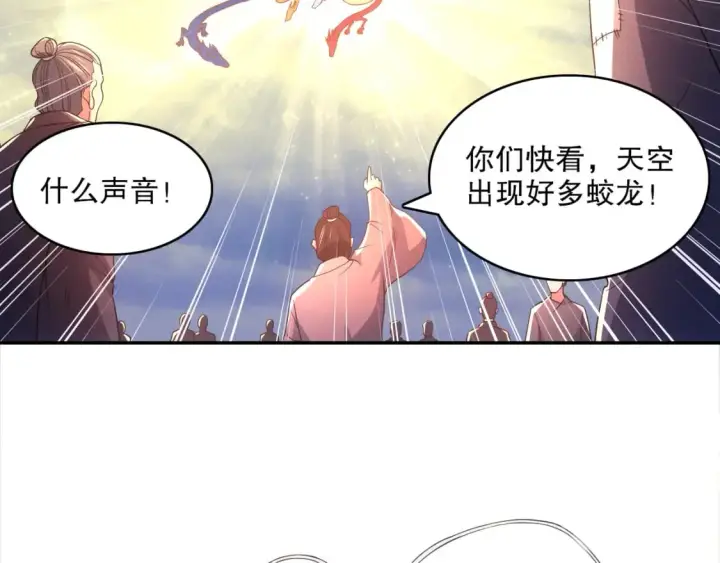 漫画《再不死我就真无敌了》第89话 大周的皇位争夺战第64张图