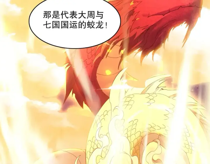 漫画《再不死我就真无敌了》第89话 大周的皇位争夺战第66张图
