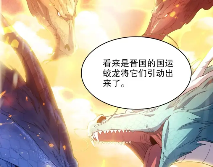 漫画《再不死我就真无敌了》第89话 大周的皇位争夺战第68张图