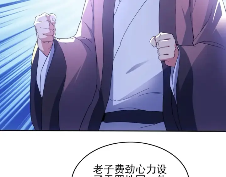 漫画《再不死我就真无敌了》第89话 大周的皇位争夺战第7张图