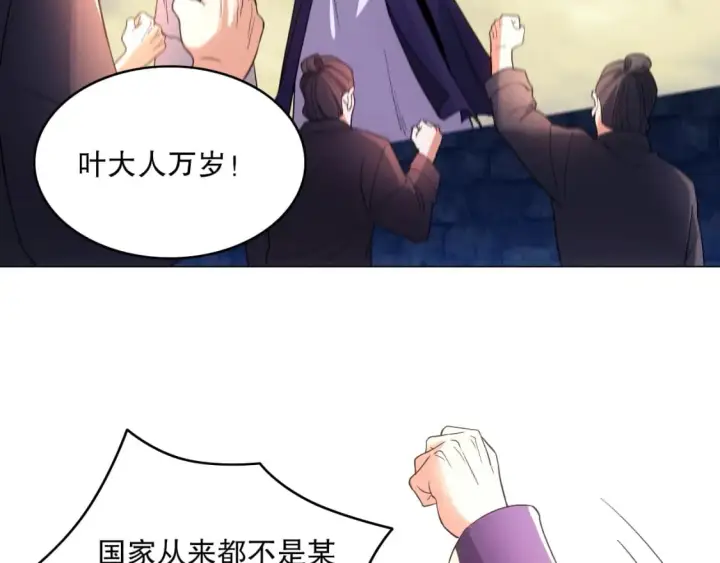漫画《再不死我就真无敌了》第89话 大周的皇位争夺战第75张图