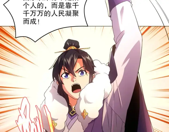 漫画《再不死我就真无敌了》第89话 大周的皇位争夺战第76张图