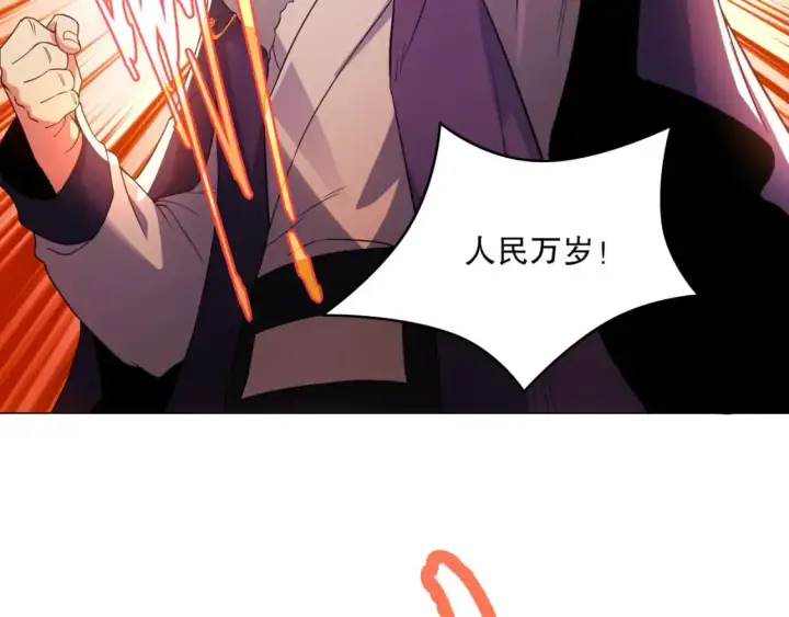 漫画《再不死我就真无敌了》第89话 大周的皇位争夺战第77张图