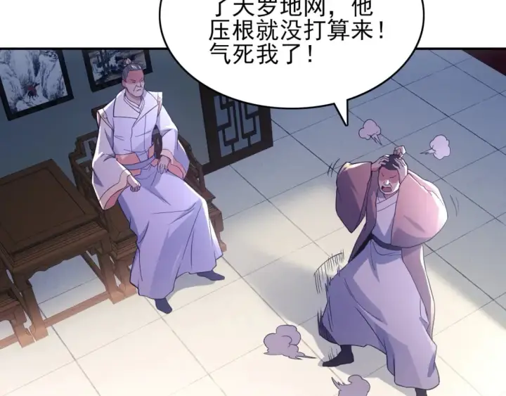 漫画《再不死我就真无敌了》第89话 大周的皇位争夺战第8张图