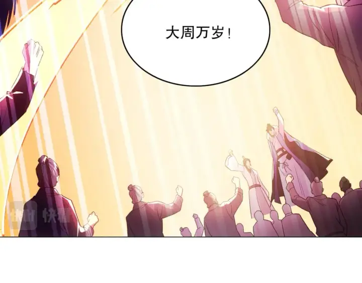 漫画《再不死我就真无敌了》第89话 大周的皇位争夺战第80张图
