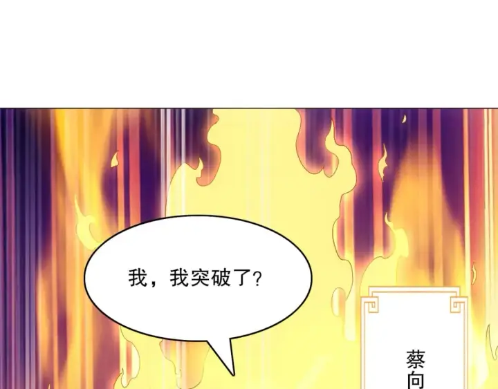 漫画《再不死我就真无敌了》第89话 大周的皇位争夺战第83张图