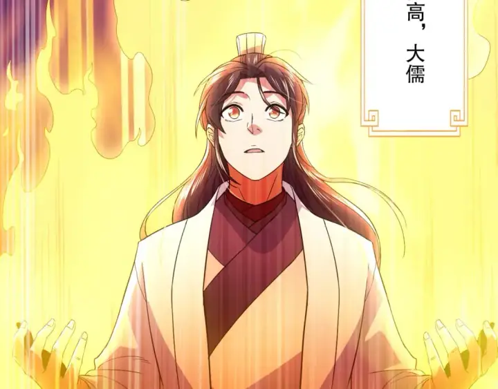 漫画《再不死我就真无敌了》第89话 大周的皇位争夺战第84张图