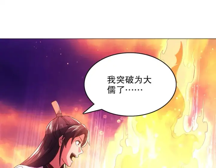 漫画《再不死我就真无敌了》第89话 大周的皇位争夺战第86张图