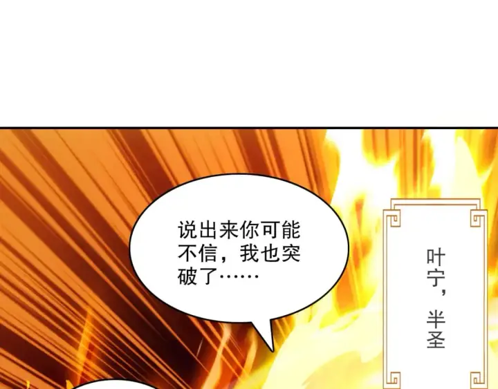 漫画《再不死我就真无敌了》第89话 大周的皇位争夺战第89张图