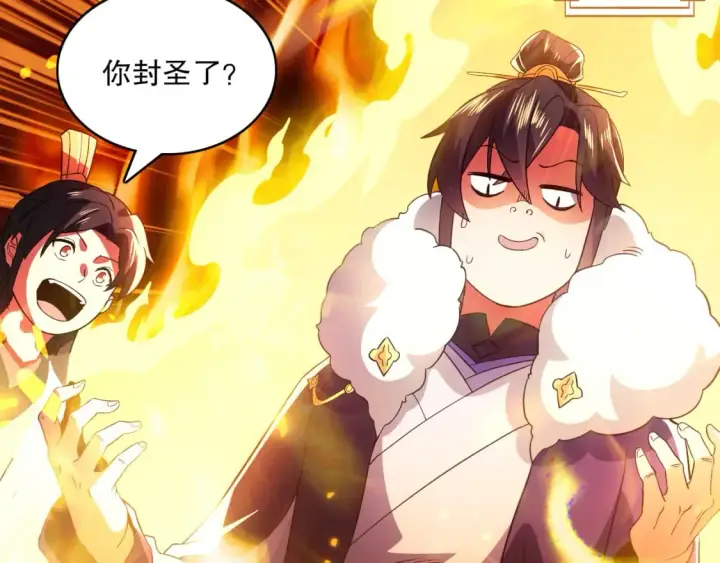 漫画《再不死我就真无敌了》第89话 大周的皇位争夺战第90张图