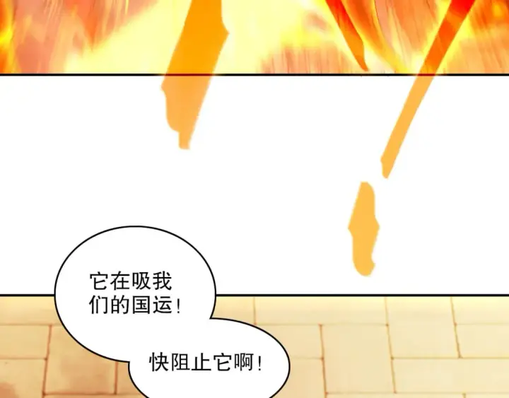 漫画《再不死我就真无敌了》第89话 大周的皇位争夺战第99张图