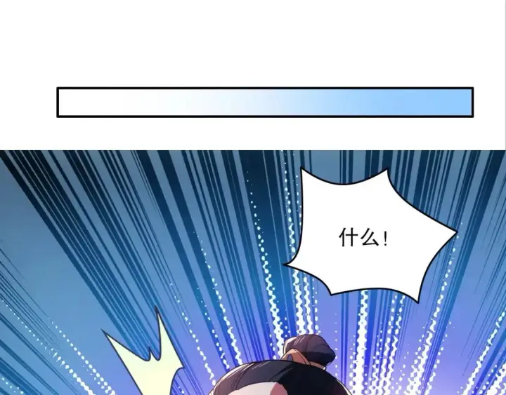 漫画《再不死我就真无敌了》第88话 我玩的，就是真实！第10张图