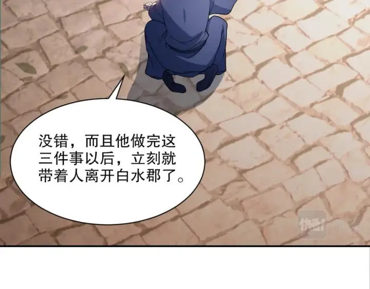 漫画《再不死我就真无敌了》第88话 我玩的，就是真实！第14张图