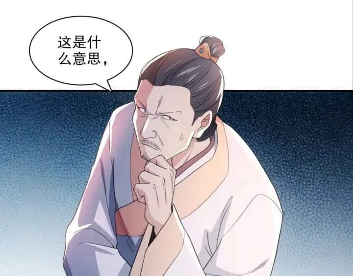 漫画《再不死我就真无敌了》第88话 我玩的，就是真实！第15张图