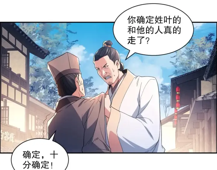 漫画《再不死我就真无敌了》第88话 我玩的，就是真实！第18张图