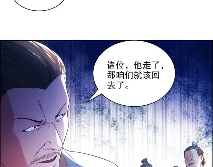 漫画《再不死我就真无敌了》第88话 我玩的，就是真实！第19张图