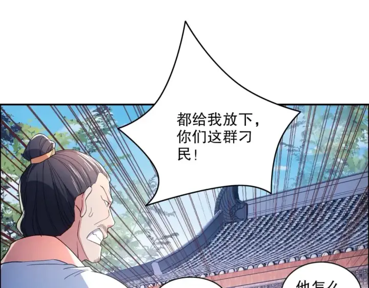 漫画《再不死我就真无敌了》第88话 我玩的，就是真实！第23张图