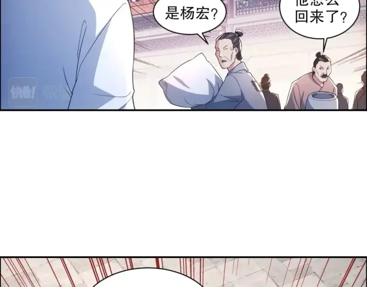 漫画《再不死我就真无敌了》第88话 我玩的，就是真实！第24张图