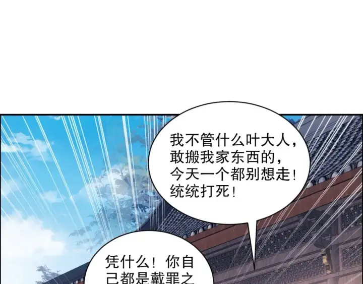 漫画《再不死我就真无敌了》第88话 我玩的，就是真实！第27张图