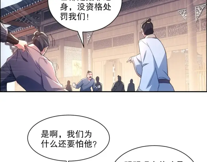 漫画《再不死我就真无敌了》第88话 我玩的，就是真实！第28张图