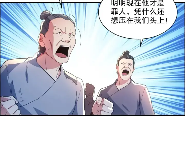 漫画《再不死我就真无敌了》第88话 我玩的，就是真实！第29张图