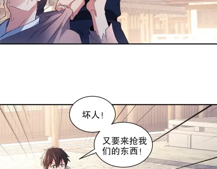 漫画《再不死我就真无敌了》第88话 我玩的，就是真实！第32张图