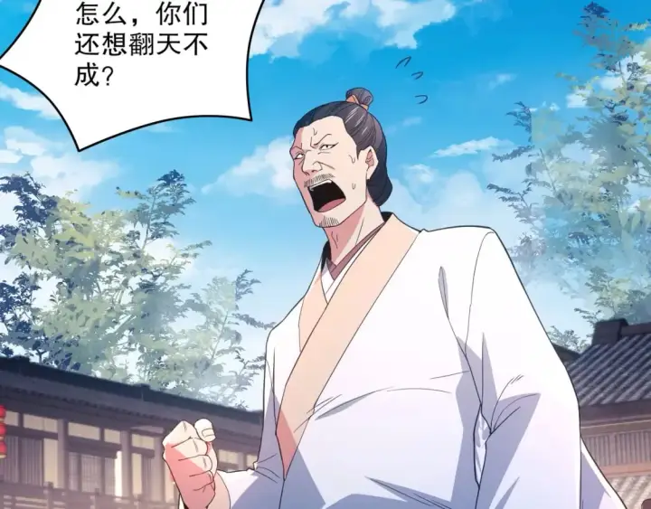 漫画《再不死我就真无敌了》第88话 我玩的，就是真实！第35张图