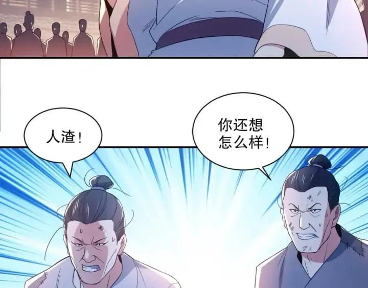 漫画《再不死我就真无敌了》第88话 我玩的，就是真实！第36张图