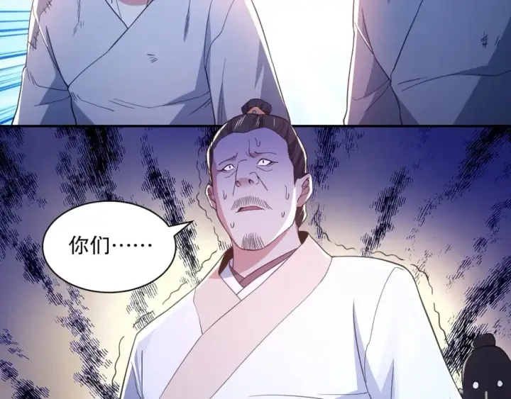 漫画《再不死我就真无敌了》第88话 我玩的，就是真实！第37张图