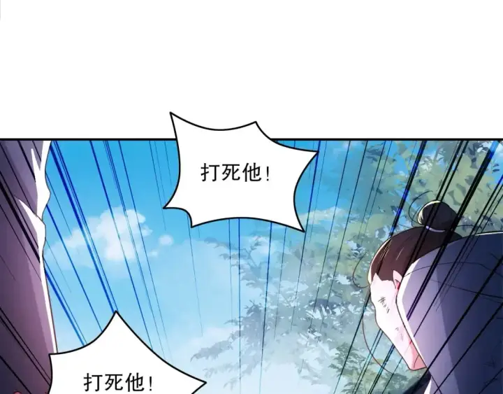 漫画《再不死我就真无敌了》第88话 我玩的，就是真实！第39张图