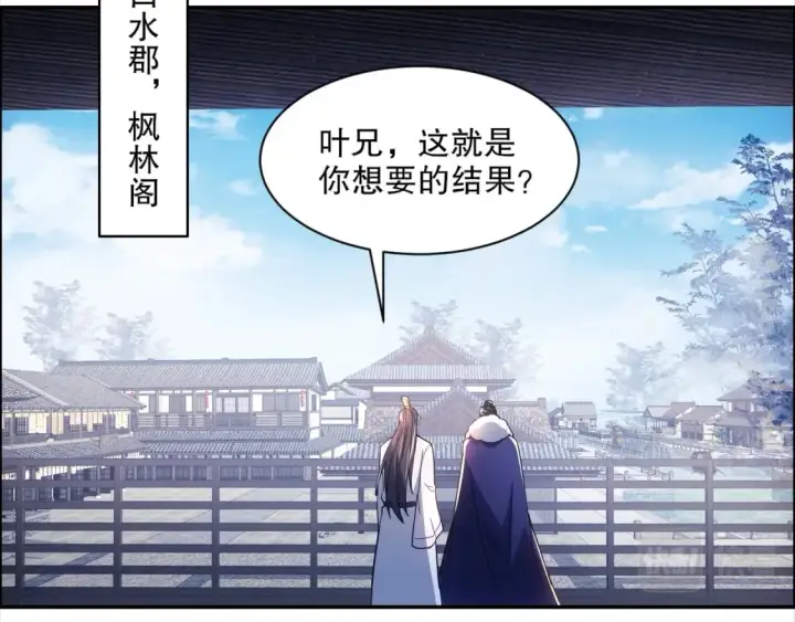 漫画《再不死我就真无敌了》第88话 我玩的，就是真实！第43张图