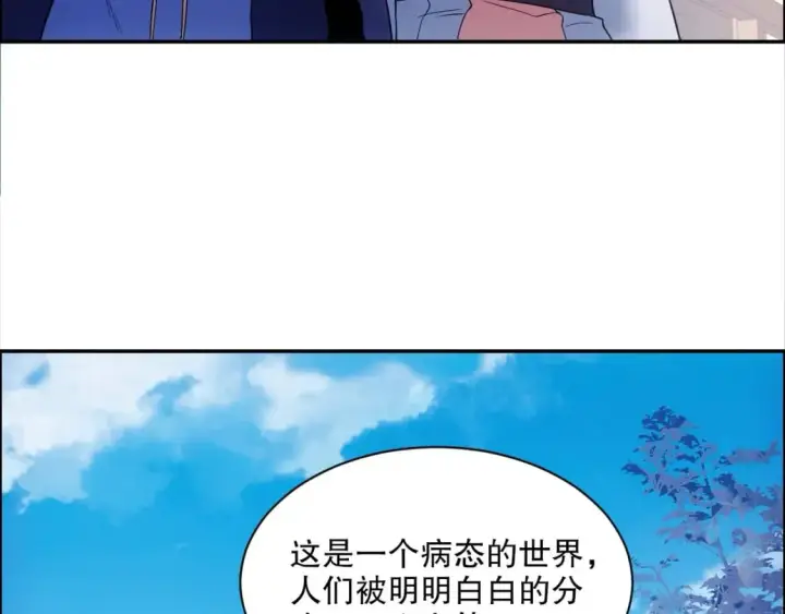 漫画《再不死我就真无敌了》第88话 我玩的，就是真实！第46张图