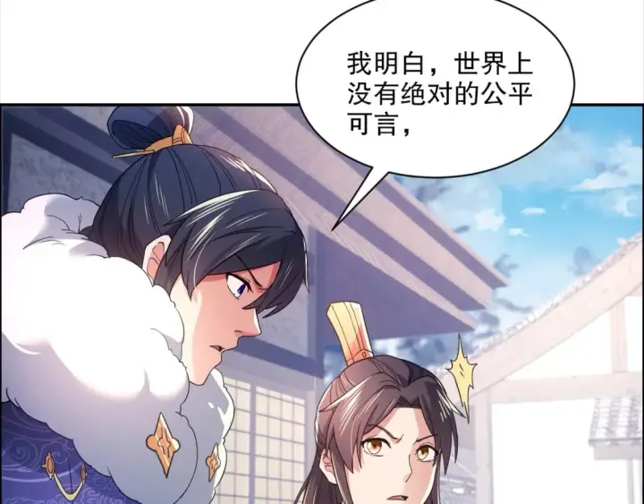 漫画《再不死我就真无敌了》第88话 我玩的，就是真实！第49张图