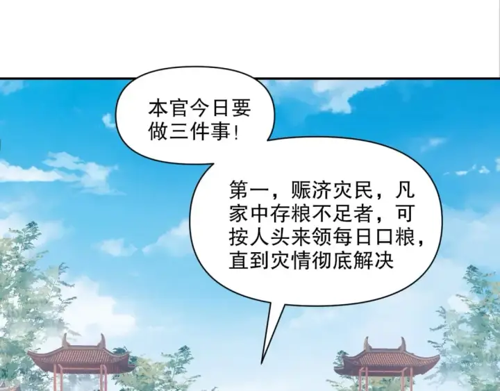 漫画《再不死我就真无敌了》第88话 我玩的，就是真实！第5张图