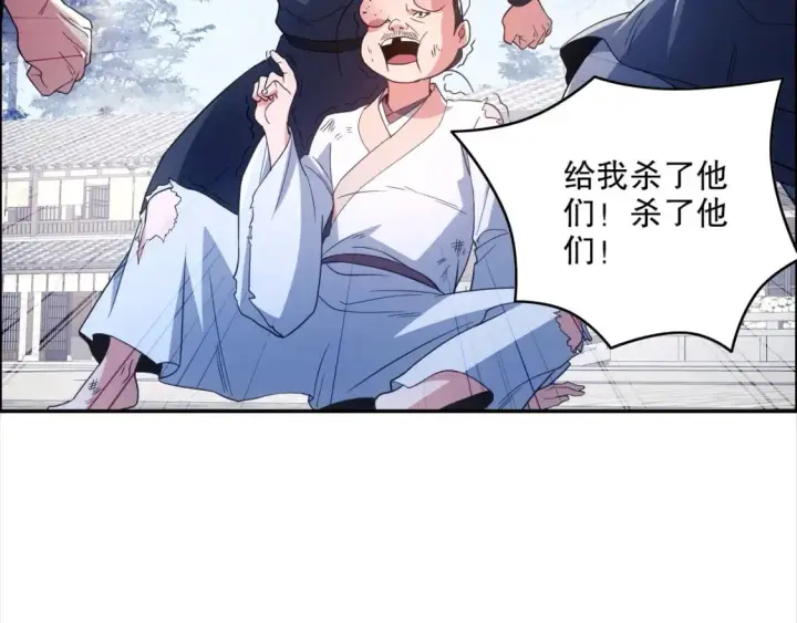漫画《再不死我就真无敌了》第88话 我玩的，就是真实！第52张图