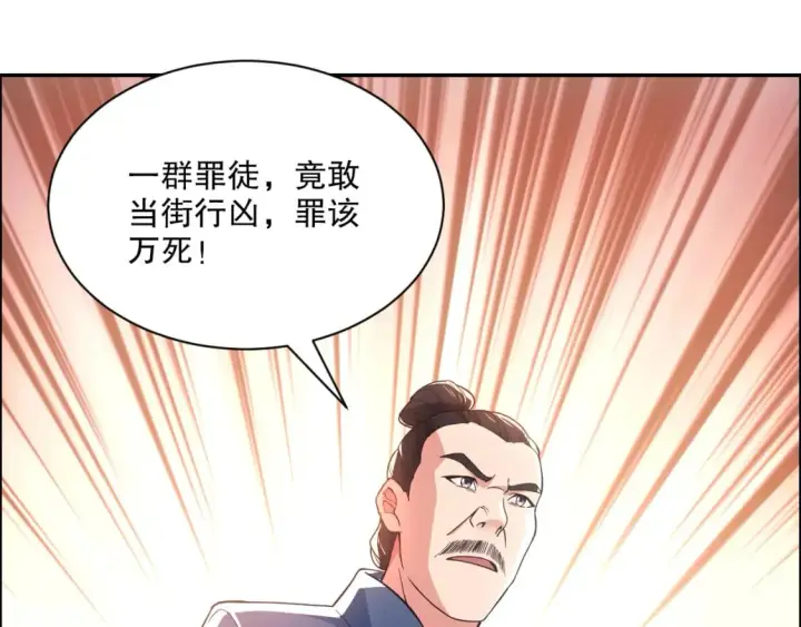 漫画《再不死我就真无敌了》第88话 我玩的，就是真实！第58张图