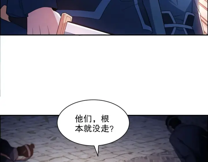 漫画《再不死我就真无敌了》第88话 我玩的，就是真实！第60张图